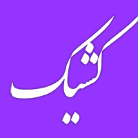 اعلام اسامی شعب کشیک بانک ملی ایران در روز پنج‌شنبه اول خرداد ماه