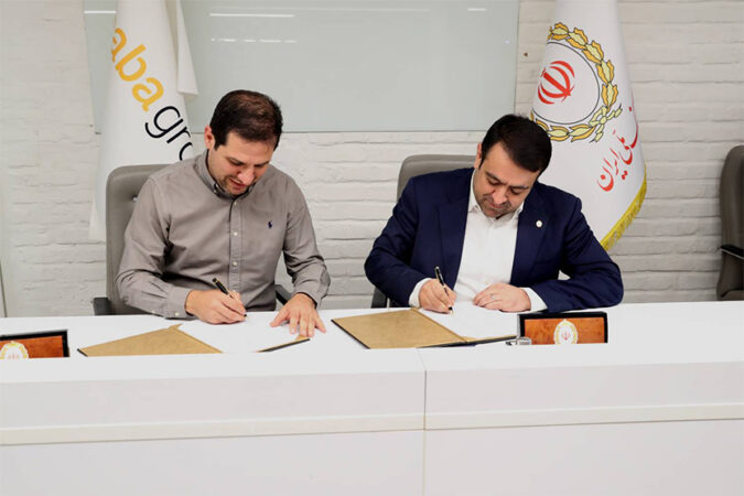 امضای تفاهم‌نامه میان بانک ملی ایران و علی‌بابا / گام تازه برای حضور قدرتمند در اقتصاد دیجیتال