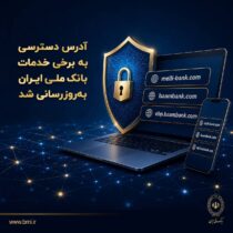 آدرس دسترسی به برخی خدمات بانک ملی ایران به‌روزرسانی شد