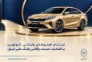 تمدید ثبت نام خودروهای وارداتی با حساب وکالتی بانک ملی ایران