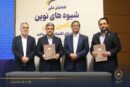 در جریان سفر رییس کل بانک مرکزی تفاهم‌نامه همکاری به امضا رسید؛ بانک ملی ایران تا سقف ۳ همت واحدهای تولیدی اردبیل را تأمین مالی می‌کند