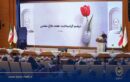 آیین گرامیداشت هفته دفاع مقدس در بانک ملی برگزار شد/ تجلیل از ۹۸ ایثارگر بانک ملی ایران در ۹۸ سالگی بانک