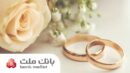بانک ملت بیش از ۲۹٫۵ همت تسهیلات ازدواج و فرزندآوری در ۵ ماهه نخست سال پرداخت کرد/جهش ۹۸ درصدی نسبت به سال گذشته