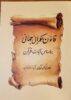 از حسابداری و طراحی سیستم تا بازخوانی قرآن