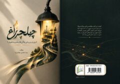 دیداری با مهندس سید محسن جوادی‌نیا؛ از فارغ‌التحصیلان دهه شصت شهیدستان کرج