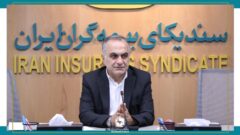 جلسه کمیسیون تخصصی تحول دیجیتال و فناوری اطلاعات سندیکای بیمه‌گران ایران برگزار شد