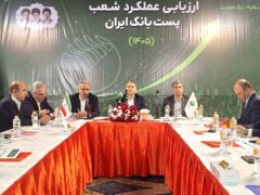 نشست ارزیابی عملکرد شعب پست‌بانک ایران با محور «هر شعبه یک همت» آغاز شد