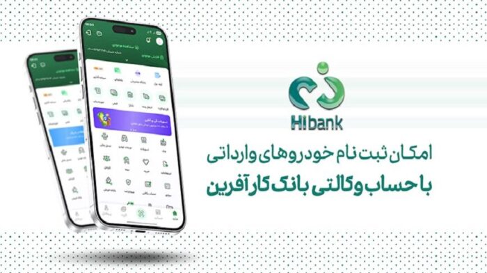 خرید محصولات آفتاب خودرو با حساب وکالتی بانک کارآفرین