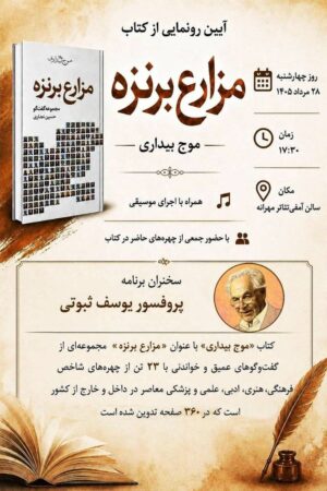 از معدن انگوران تا «لوسیفر»؛ روایت یک مسیر فرهنگی در جست‌وجوی حقیقت