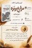 از معدن انگوران تا «لوسیفر»؛ روایت یک مسیر فرهنگی در جست‌وجوی حقیقت