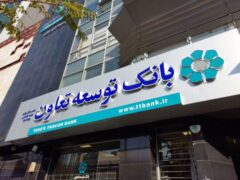 نبض تازه در رگ‌های تعاون؛ روایتی از سرمایه، مأموریت و آینده‌ای که در راه است