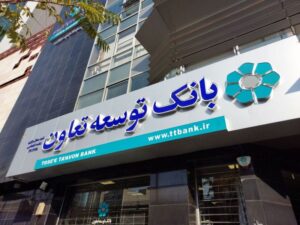 نبض تازه در رگ‌های تعاون؛ روایتی از سرمایه، مأموریت و آینده‌ای که در راه است