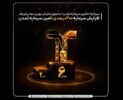 افزایش سرمایه ۲۰۰ درصدی تامین سرمایه تمدن با رای سهامداران نهایی شد