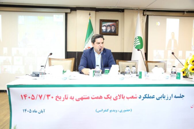 نشست ارزیابی عملکرد ۳۸ شعبه پست بانک ایران با عملکرد بیش از یک همت منابع برگزار شد