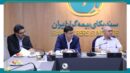 برگزاری جلسه کمیسیون تخصصی فنی سندیکای بیمه‌گران ایران
