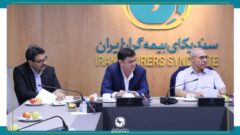 برگزاری جلسه کمیسیون تخصصی فنی سندیکای بیمه‌گران ایران
