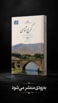 از «کرج‌شناسی» تا پیشنهاد اتحادیه شهرهای تمدن‌ساز