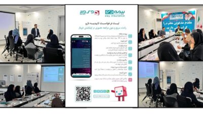 برگزاری نشست آموزشی خدمات غیرحضوری تأییدیه دارو در گیلان