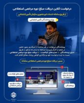 دریافت آنلاین مبلغ دوره مرخصی استعلاجی؛ بدون مراجعه به شعب تأمین اجتماعی