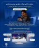 دریافت آنلاین مبلغ دوره مرخصی استعلاجی؛ بدون مراجعه به شعب تأمین اجتماعی