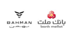 آغاز ثبت نام خرید محصولات بهمن موتور با خدمات حساب وکالتی بانک ملت