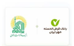 تقدیر بنیاد کرامت رضوی از بانک قرض‌الحسنه مهر ایران برای پرداخت تسهیلات اشتغال‌زایی