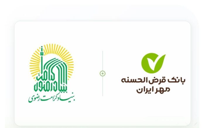 تقدیر بنیاد کرامت رضوی از بانک قرض‌الحسنه مهر ایران برای پرداخت تسهیلات اشتغال‌زایی