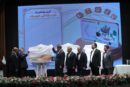 رونمایی بانک مهر ایران از ۱۵ محصول و خدمت نوآورانه مبتنی بر فناوری‌های نوین مالی