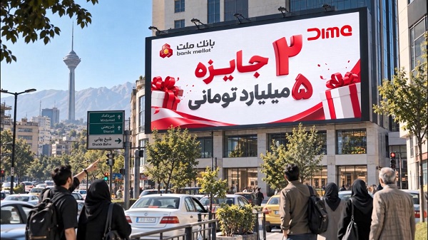اعلام اسامی برندگان بیستمین روز قرعه کشی جشنواره جایزه محور دیما