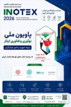 حضور شرکت بیمه دی در نمایشگاه بین‌المللی اینوتکس