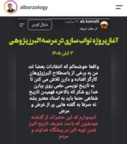 به بهانه انتشار «توبه‌نامه» دکتر حسین عسکری درباره حلقه البرزپژوهان