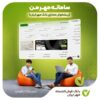 خدمات متنوع سامانه مهر من (پیشخوان مجازی) بانک مهر ایران