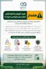 اطلاعیه مهم سازمان منطقه آزاد ماکو به اطلاع کلیه سرمایه‌گذاران، بهره‌برداران و متقاضیان خرید یا اجاره اراضی در محدوده منطقه آزاد ماکو می‌رساند: