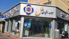 شفاف‌سازی «وملل» در خصوص کاهش ۵۲ درصدی زیان خالص