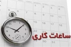 ساعات کاری جدید پست بانک ایران از اول مهرماه اعلام شد