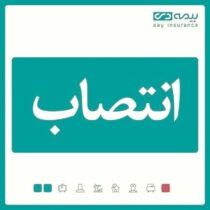 مدیر استان گیلان بیمه دی منصوب شد