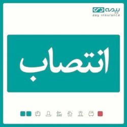 مدیر استان گیلان بیمه دی منصوب شد