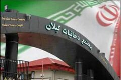 مدیرعامل شرکت دخانیات ایران؛ شهریار وهابی مدیر مجتمع دخانیات گیلان شد