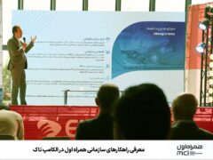 معرفی راهکارهای سازمانی همراه اول در الکامپ تاک
