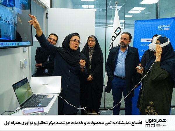 افتتاح نمایشگاه دائمی محصولات و خدمات هوشمند مرکز تحقیق‌و‌نوآوری همراه اول
