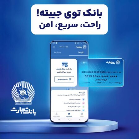 خدمات غیرحضوری، تجربه‌ای متفاوت*