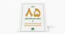 کسب رضایت مشتریان شبکه بانکی توسط بانک توسعه صادرات در نظرسنجی بانک مرکزی