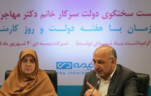 کسب رتبه اول بیمه دی کار بسیار سختی است