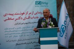 مدیرعامل بیمه دی در آیین رونمایی از مرکز هوشمند بیمه دی تأکید کرد: تحول دیجیتال در صنعت بیمه؛ ضرورت انکارناپذیر برای افزایش ضریب نفوذ و خدمت‌رسانی به ایثارگران
