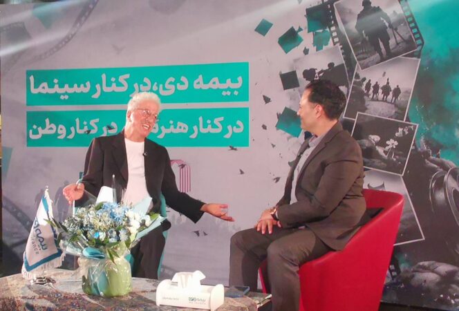 بیمه دی؛ همراهِ آرامش‌بخش اهالی سینما در مسیر خلق آثار ماندگار/ تأکید علیرضا خمسه بر نقشِ حمایت‌های واقعی در شکوفایی هنری