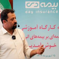 نخستین کارگاه آموزشی «مقدمهای بر بیمههای انرژی» در بیمه دی برگزار شد نخستین کارگاه آموزشی «مقدمهای بر بیمههای انرژی» در بیمه دی برگزار شد