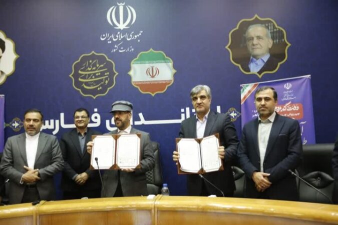 مبادله تفاهم نامه طرح های هفتگانه تحول آفرین مابین وزارت تعاون، کار و رفاه اجتماعی و استانداری فارس