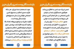 اطلاعیه سازمان تأمین اجتماعی در خصوص صدور احکام بازنشستگان و مستمری‌بگیران
