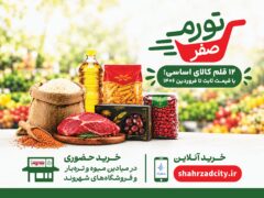 «تورم صفر»؛ کمپین حمایتی شهرداری برای خانواده‌های تهرانی شروع شد