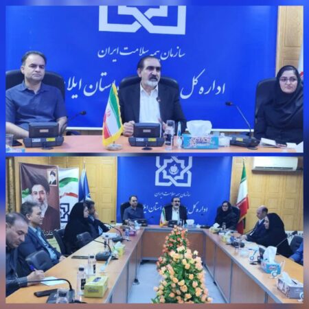 برگزاری نشست شورای هماهنگی سازمان‌های بیمه‌گر پایه و شرکت بیمه دی استان ایلام